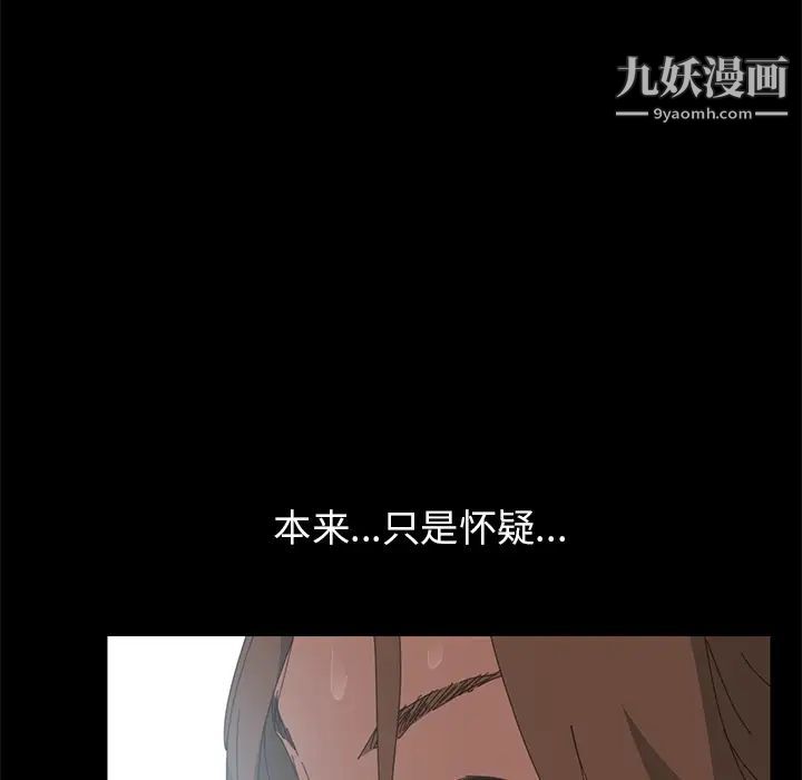 《15分钟》漫画 第7话