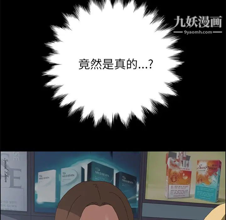 《15分钟》漫画 第7话