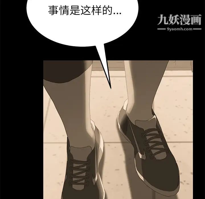 《15分钟》漫画 第7话