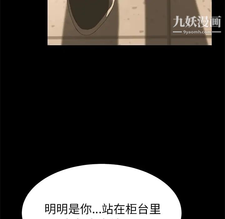 《15分钟》漫画 第7话