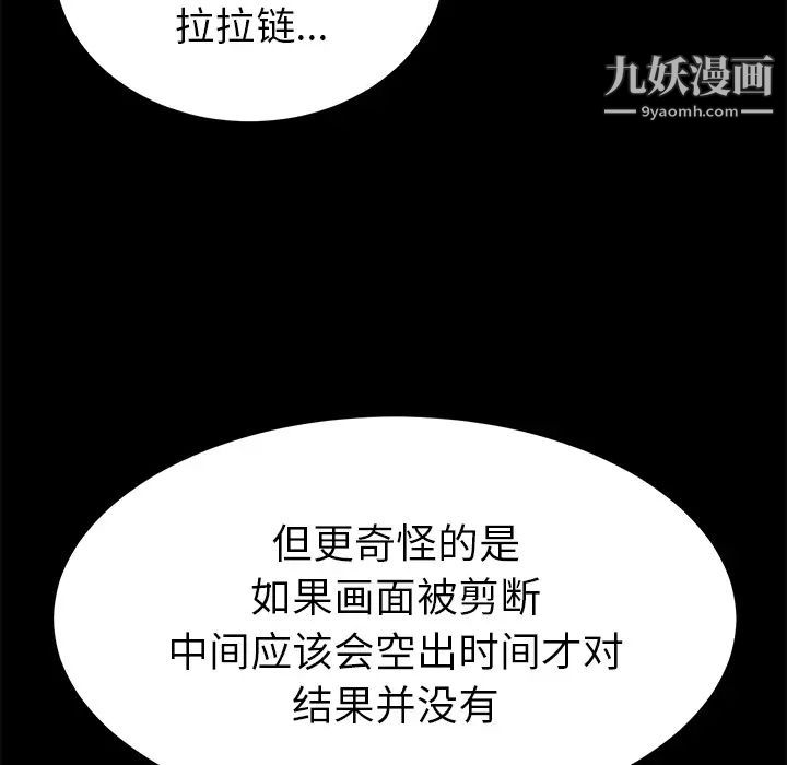 《15分钟》漫画 第7话