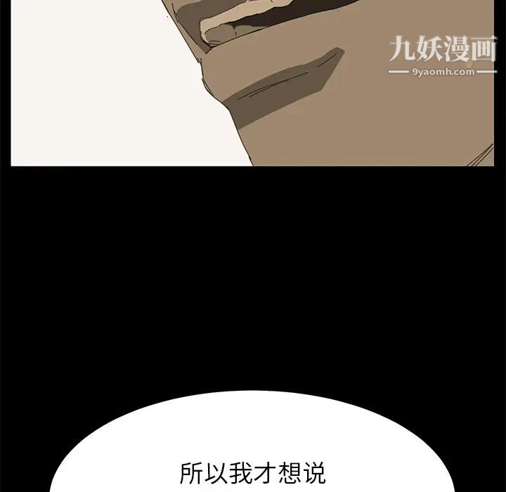 《15分钟》漫画 第7话