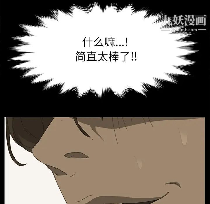 《15分钟》漫画 第7话