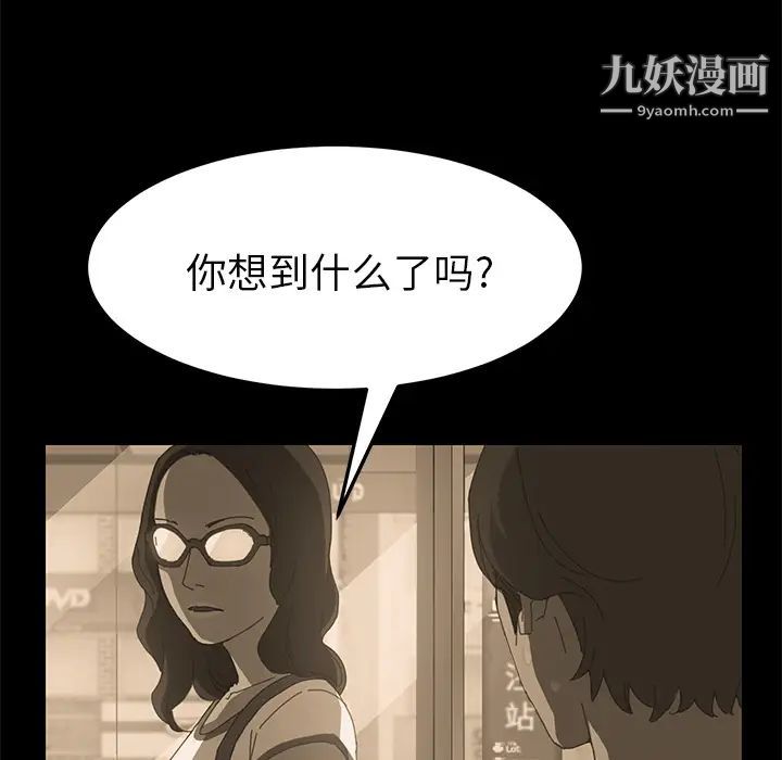 《15分钟》漫画 第7话