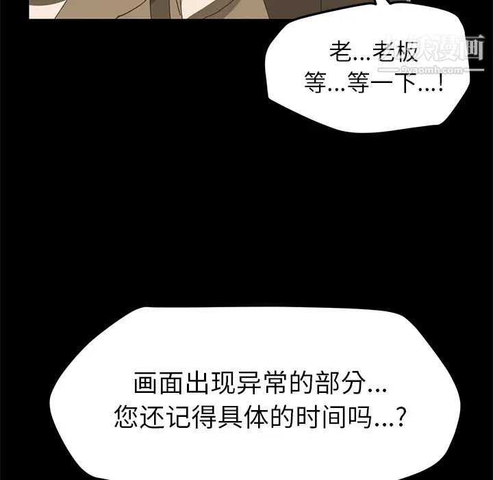 《15分钟》漫画 第7话