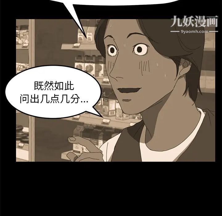 《15分钟》漫画 第7话