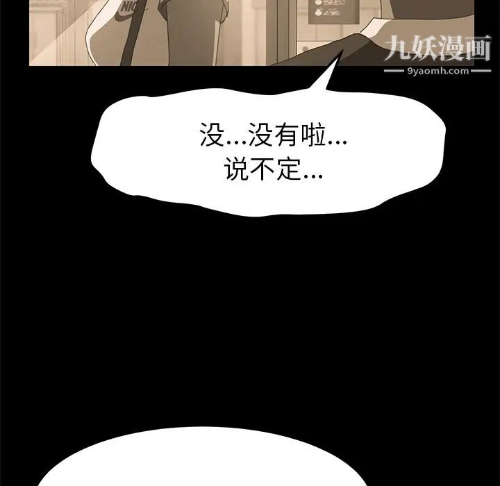 《15分钟》漫画 第7话