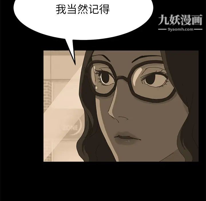 《15分钟》漫画 第7话