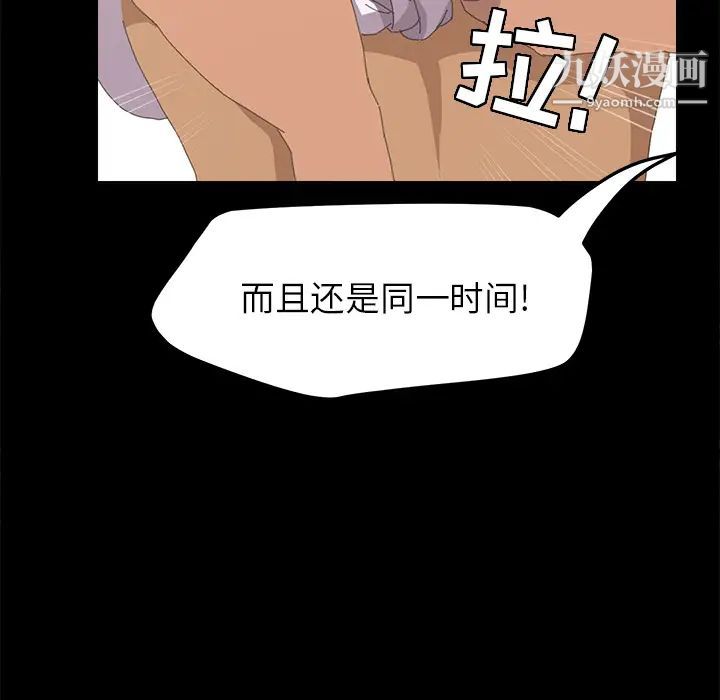 《15分钟》漫画 第7话