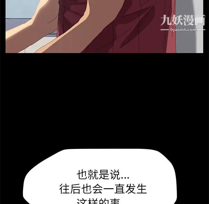 《15分钟》漫画 第7话