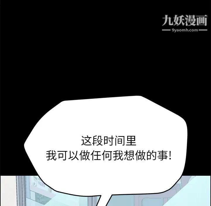 《15分钟》漫画 第7话