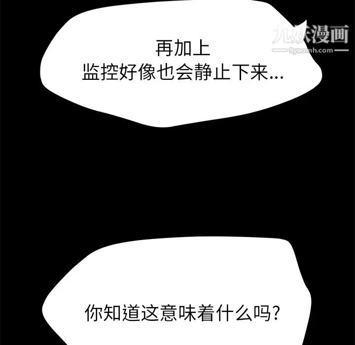 《15分钟》漫画 第7话