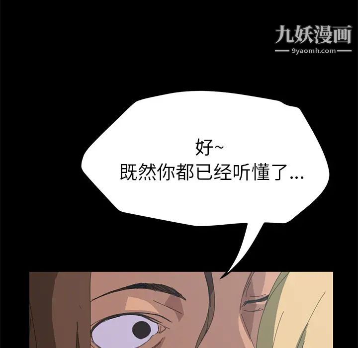 《15分钟》漫画 第7话
