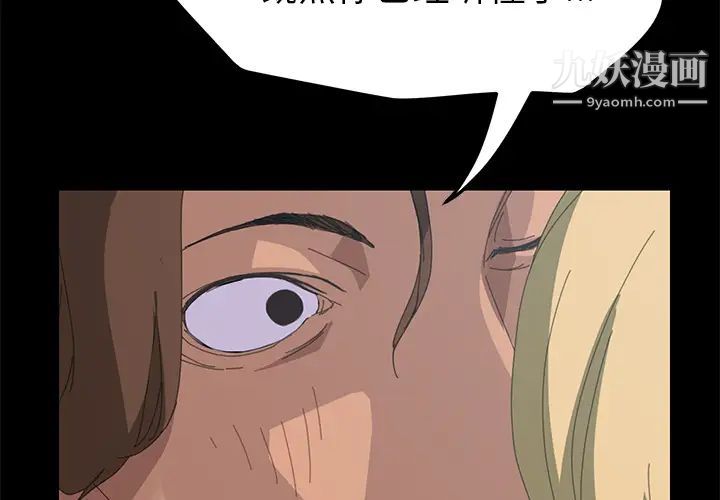 《15分钟》漫画 第8话