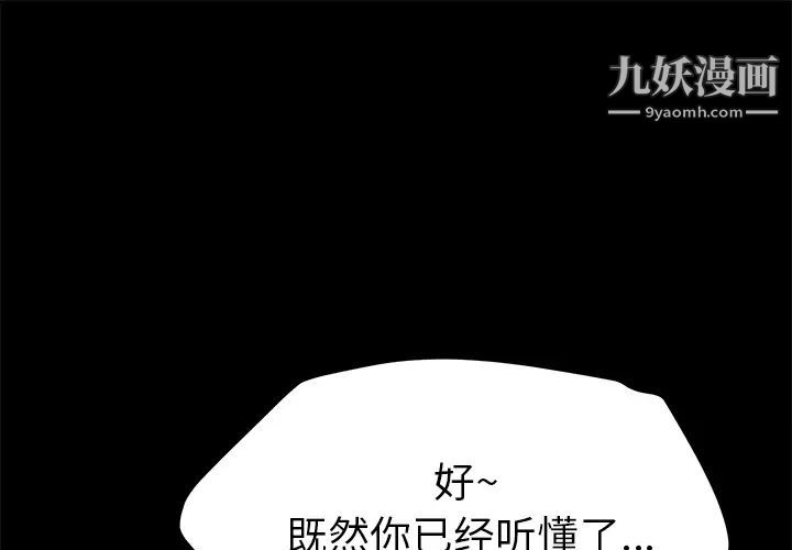 《15分钟》漫画 第8话
