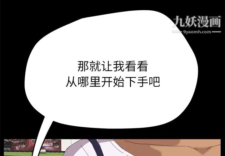 《15分钟》漫画 第8话