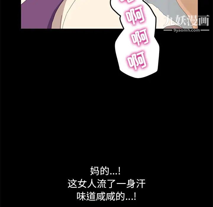 《15分钟》漫画 第8话