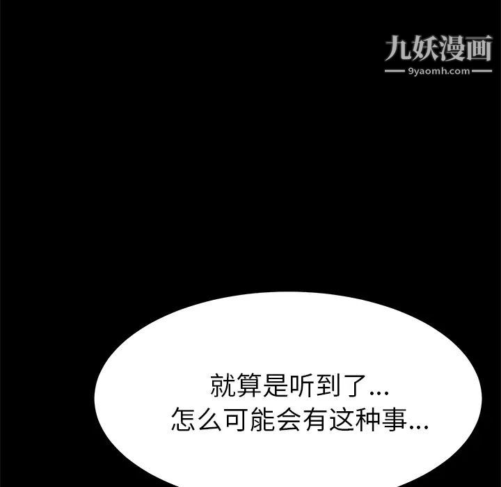 《15分钟》漫画 第8话