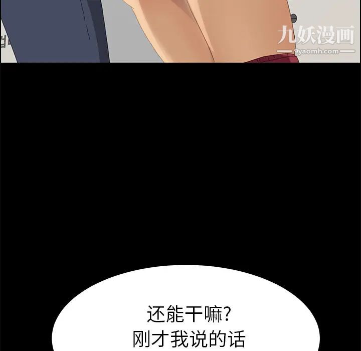 《15分钟》漫画 第8话