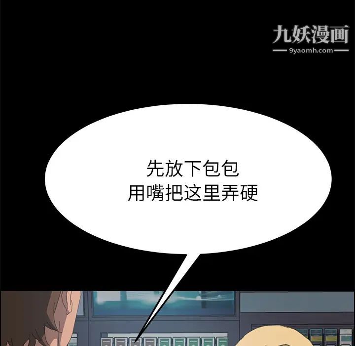 《15分钟》漫画 第8话