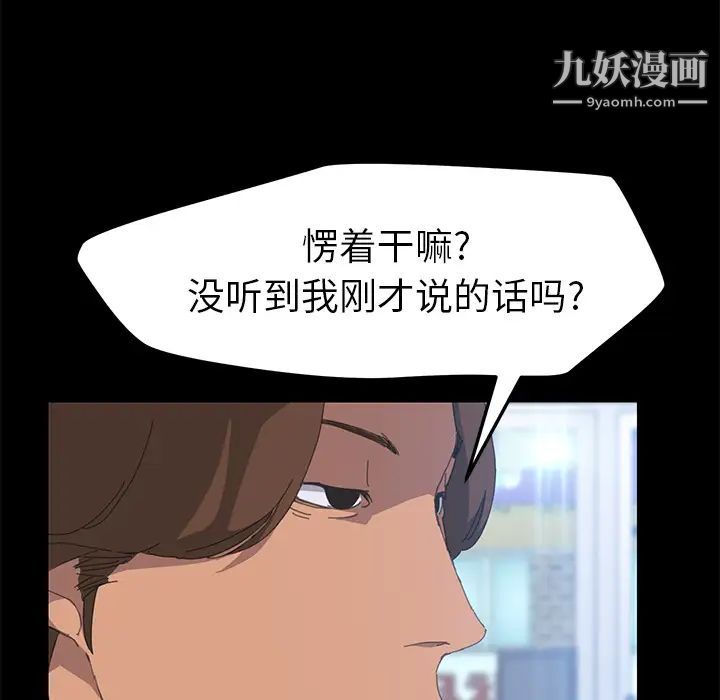 《15分钟》漫画 第8话