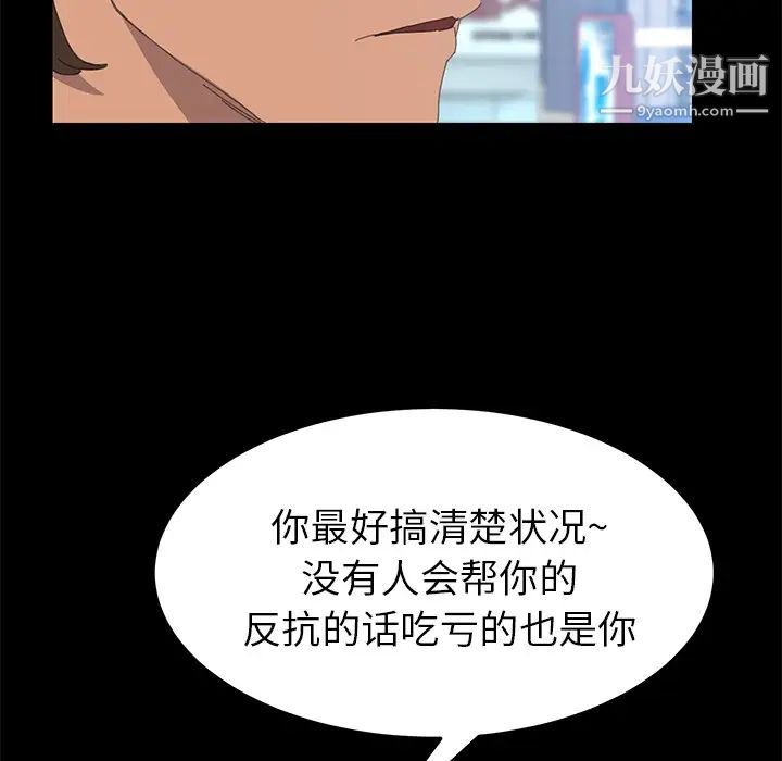 《15分钟》漫画 第8话