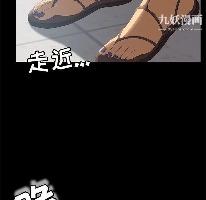 《15分钟》漫画 第8话