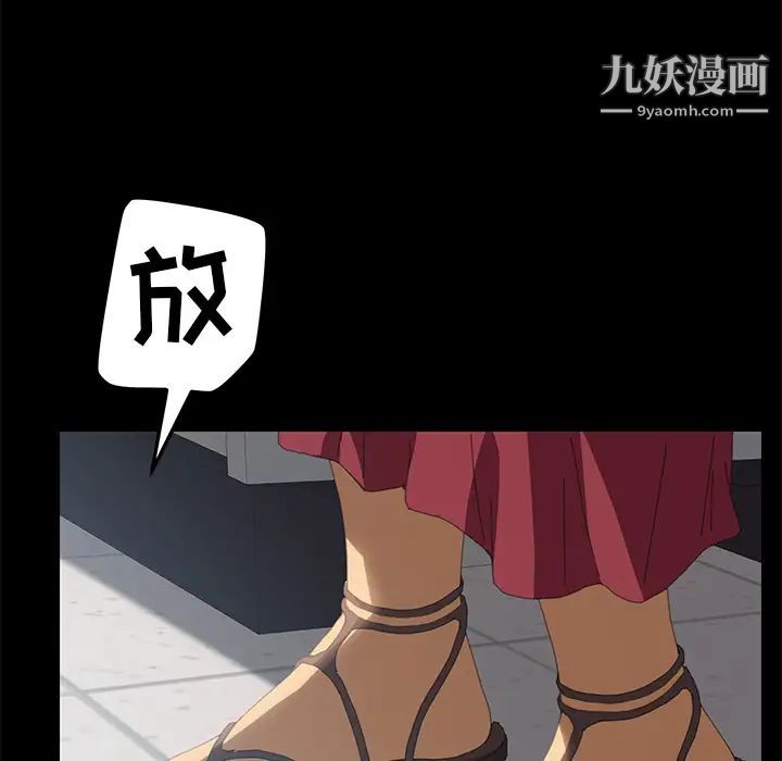 《15分钟》漫画 第8话