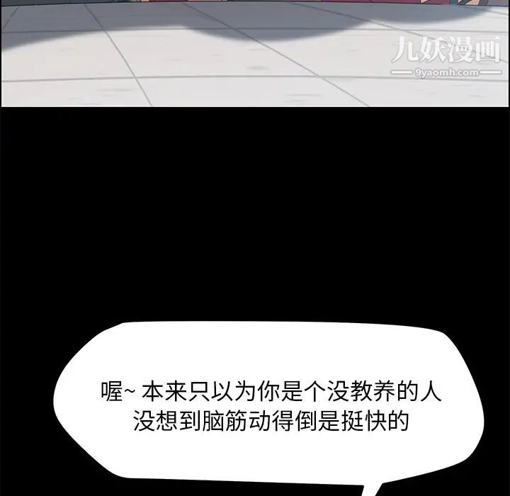 《15分钟》漫画 第8话