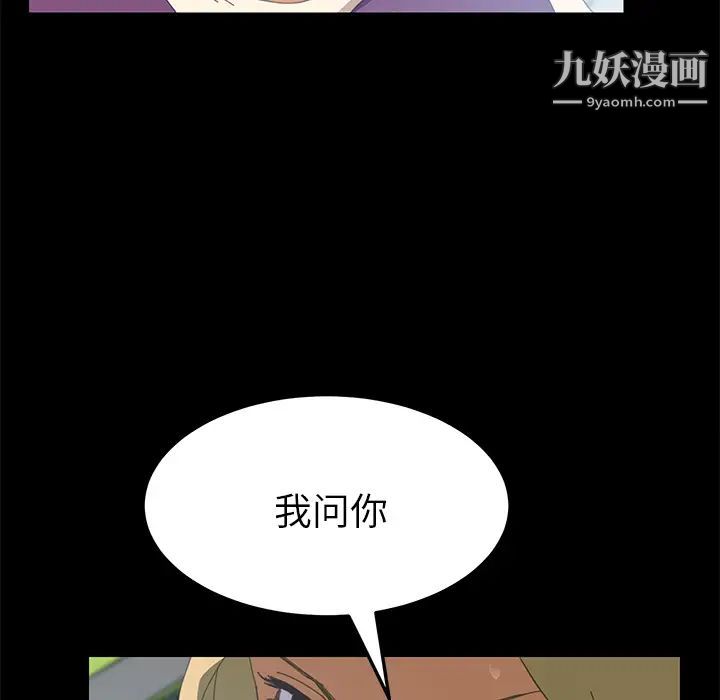 《15分钟》漫画 第8话