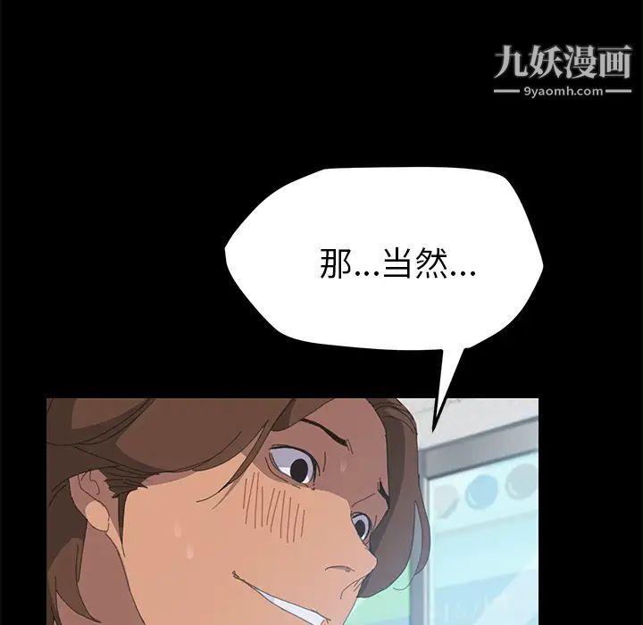 《15分钟》漫画 第8话