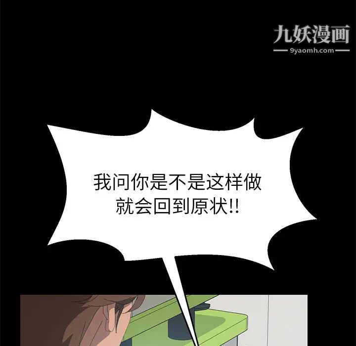 《15分钟》漫画 第8话