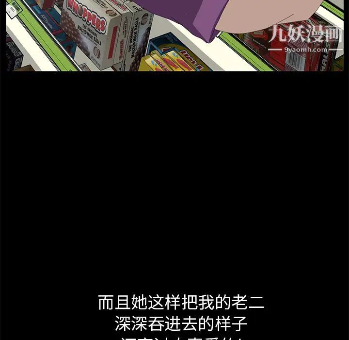 《15分钟》漫画 第8话