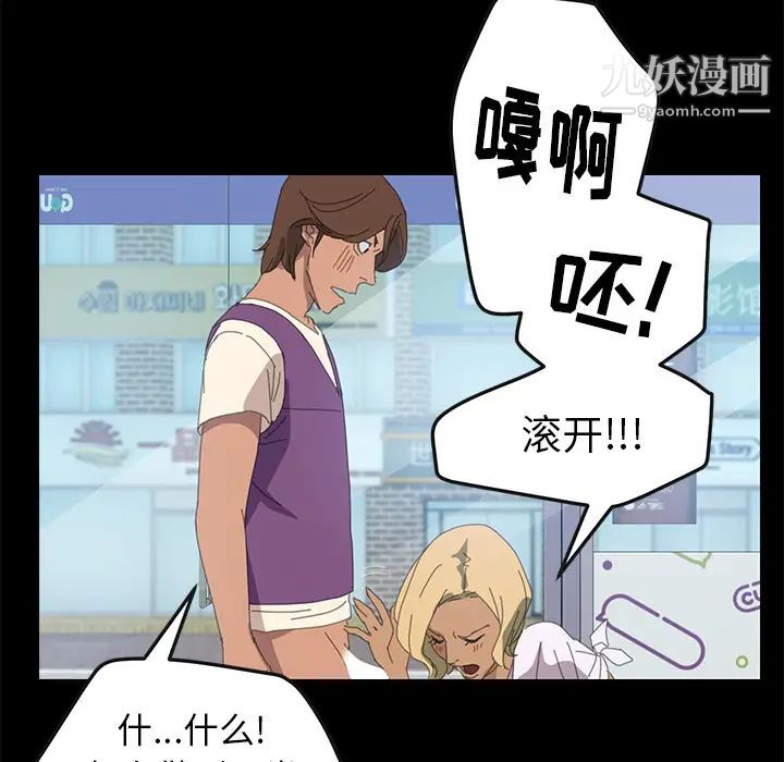 《15分钟》漫画 第8话