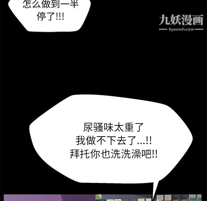 《15分钟》漫画 第8话