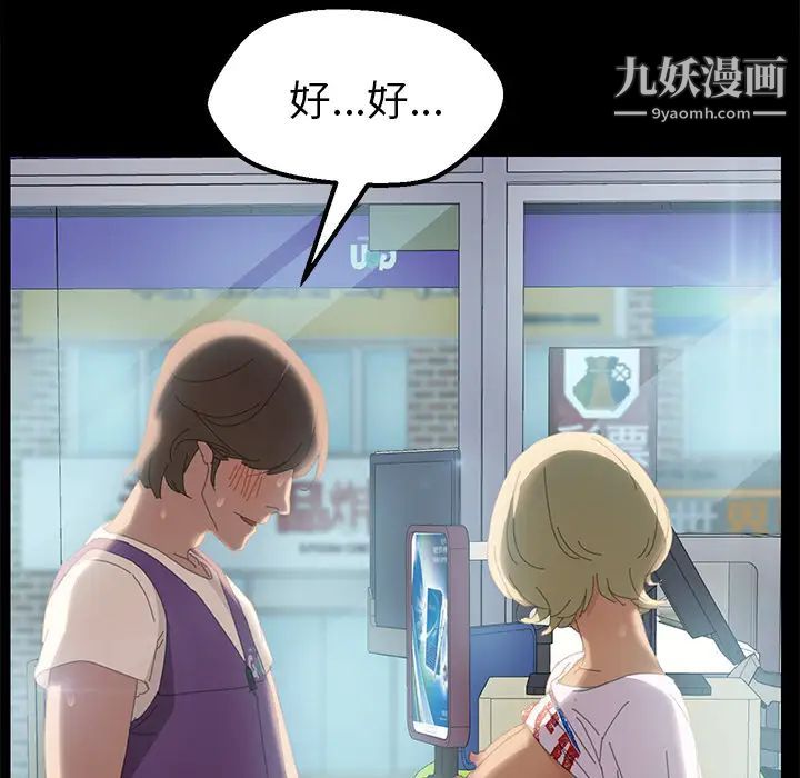 《15分钟》漫画 第8话