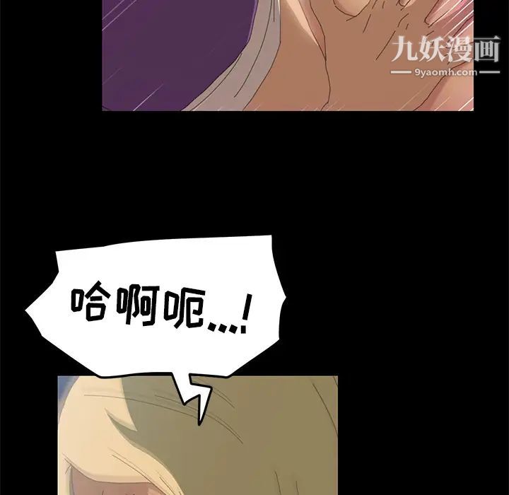 《15分钟》漫画 第8话