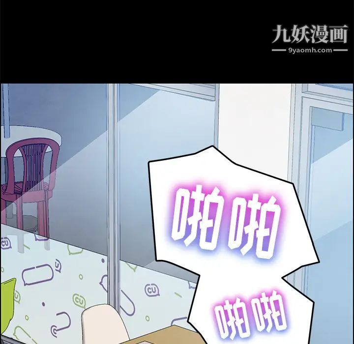 《15分钟》漫画 第8话
