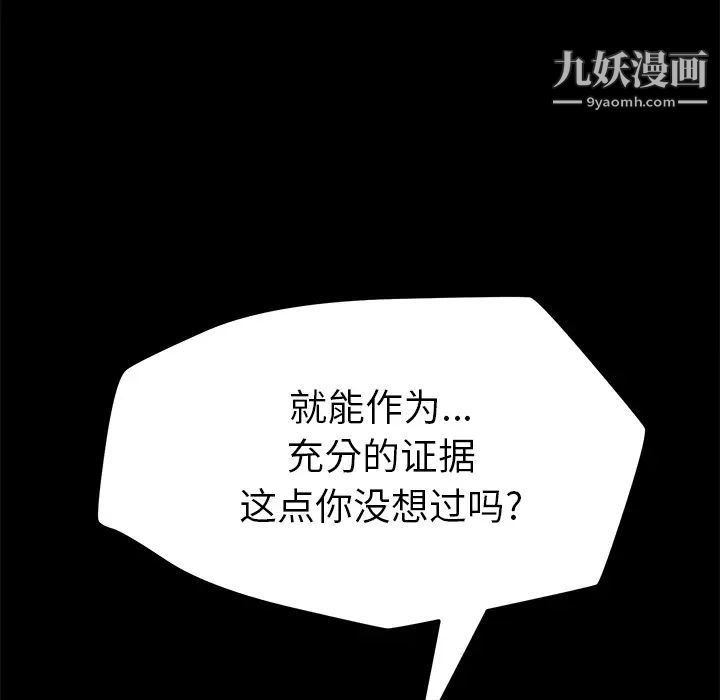 《15分钟》漫画 第8话