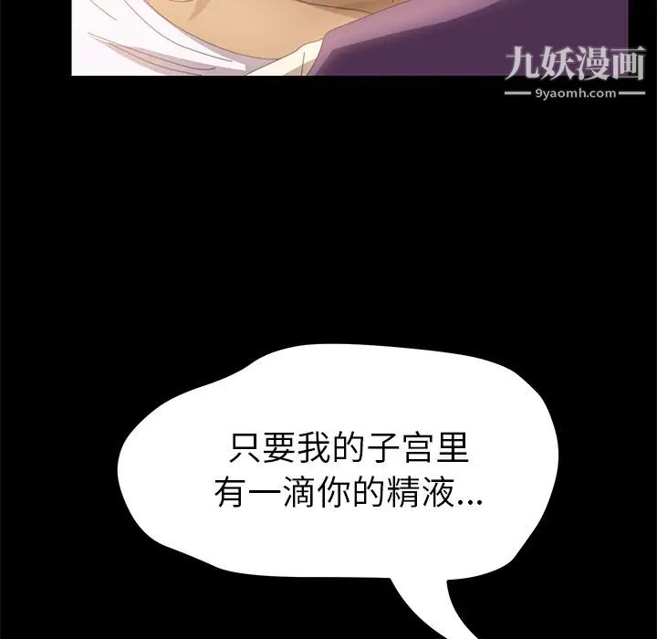 《15分钟》漫画 第8话
