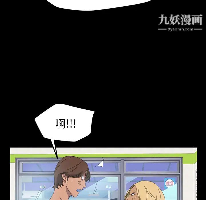 《15分钟》漫画 第8话