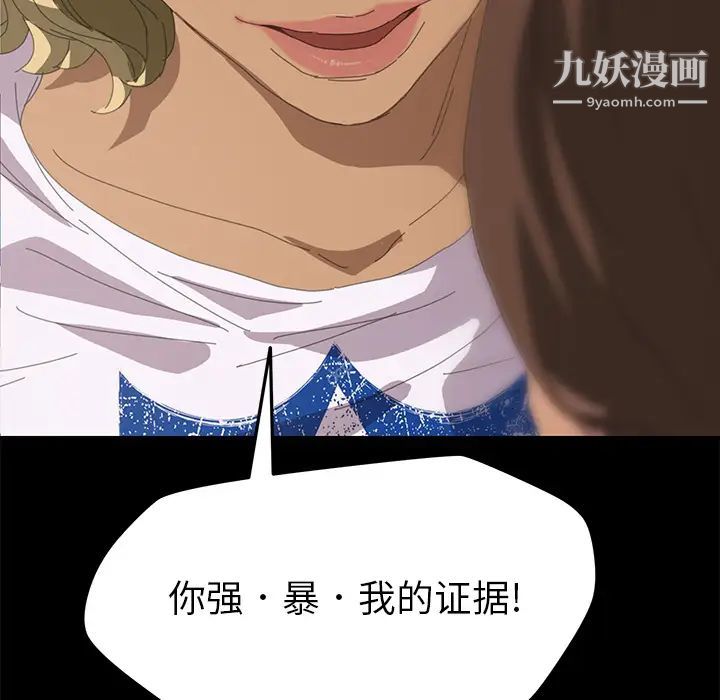 《15分钟》漫画 第8话