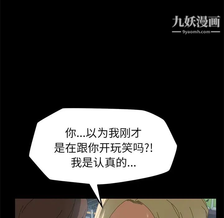 《15分钟》漫画 第8话