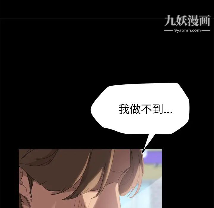 《15分钟》漫画 第8话