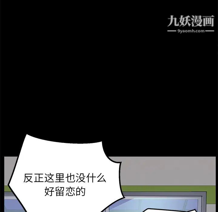 《15分钟》漫画 第8话