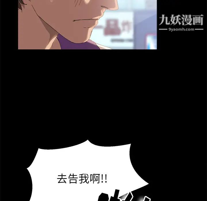 《15分钟》漫画 第8话