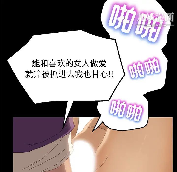 《15分钟》漫画 第8话