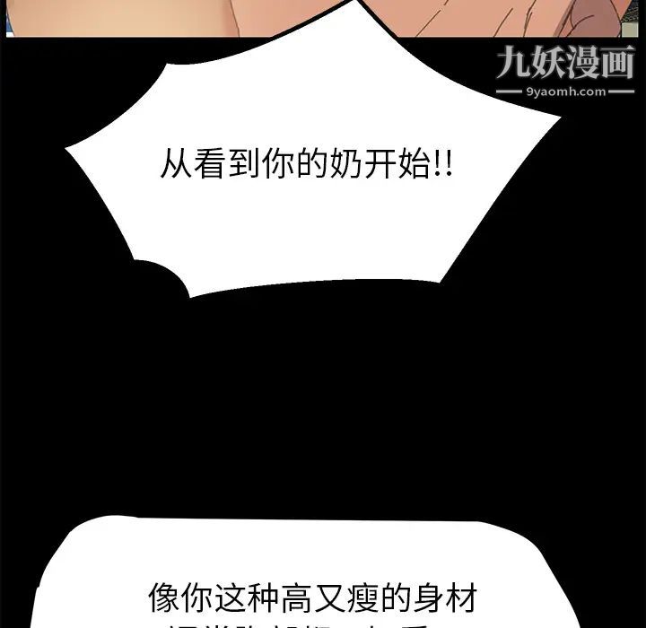 《15分钟》漫画 第8话