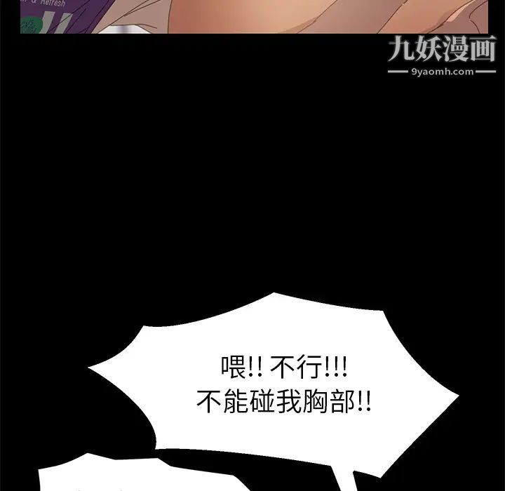 《15分钟》漫画 第8话