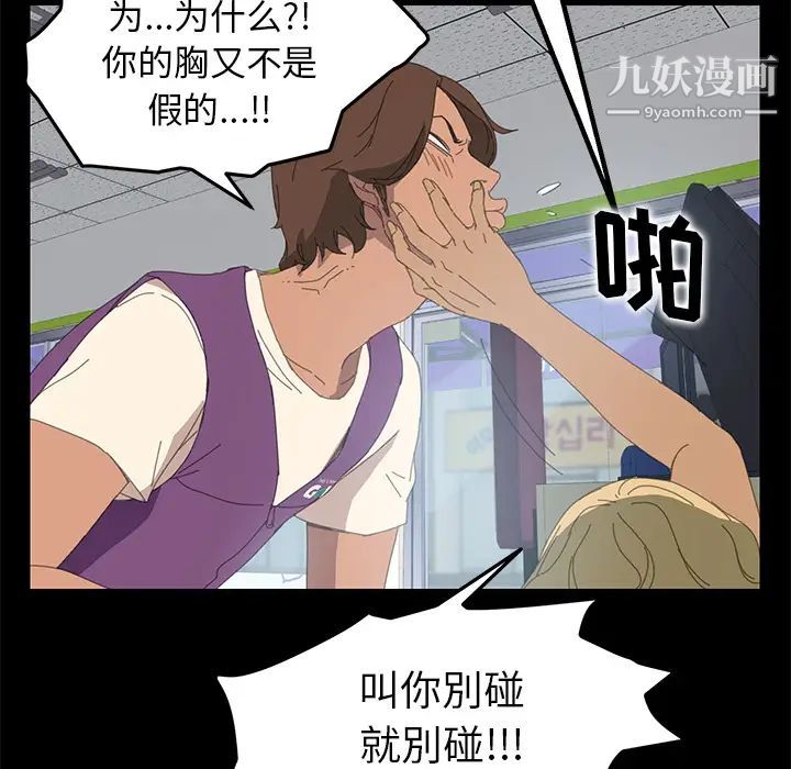 《15分钟》漫画 第8话